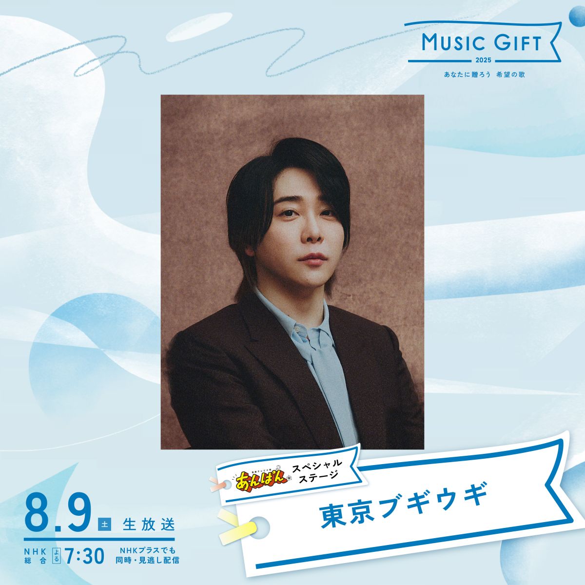 大森元貴公式サイト