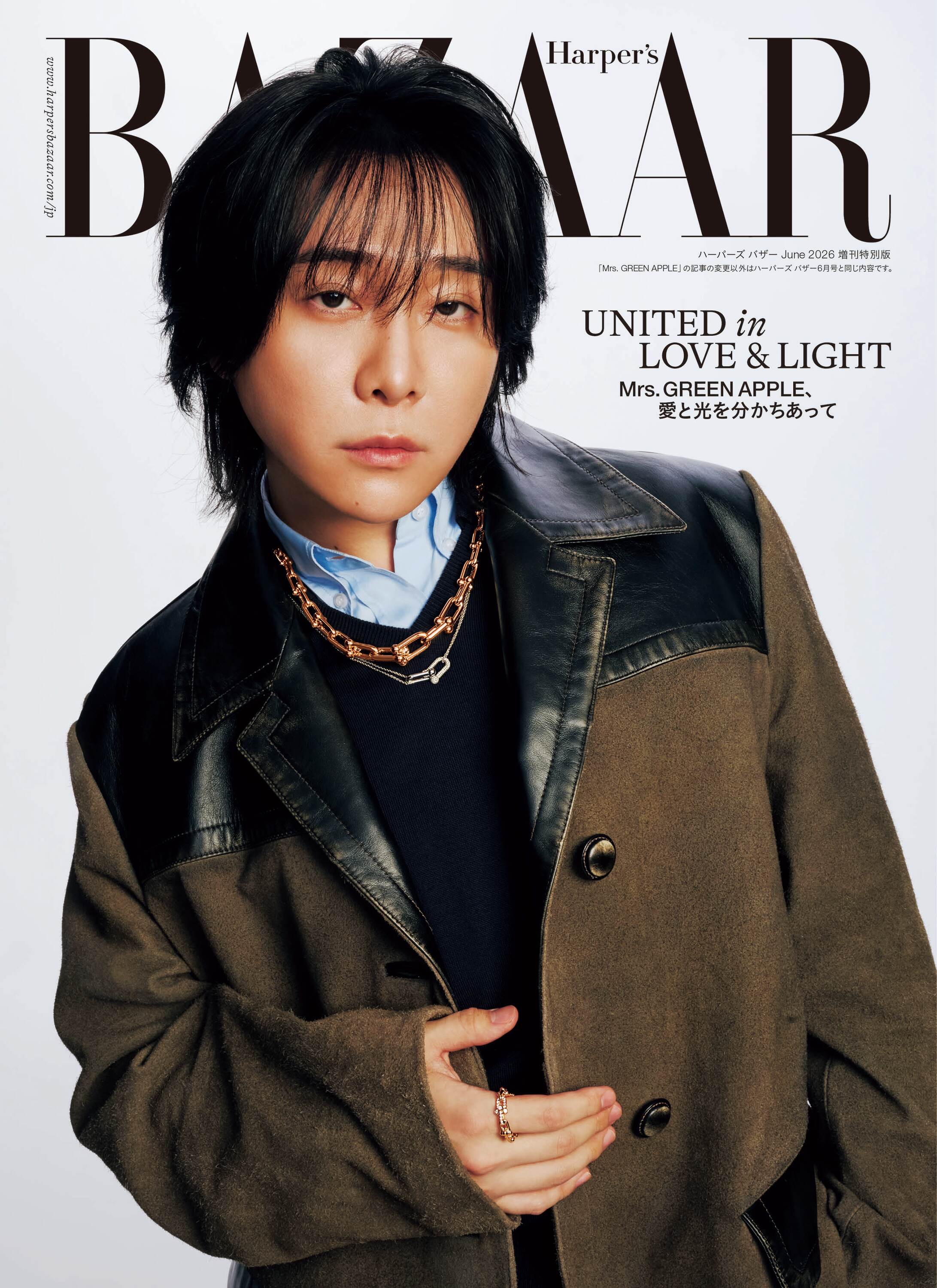 4月20日(月)発売「Harper's BAZAAR」(ハーパーズ バザー) 6月号 表紙解禁