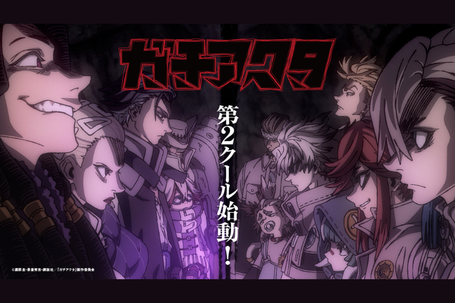 TVアニメ『ガチアクタ』第2クール エンディング主題歌「番」