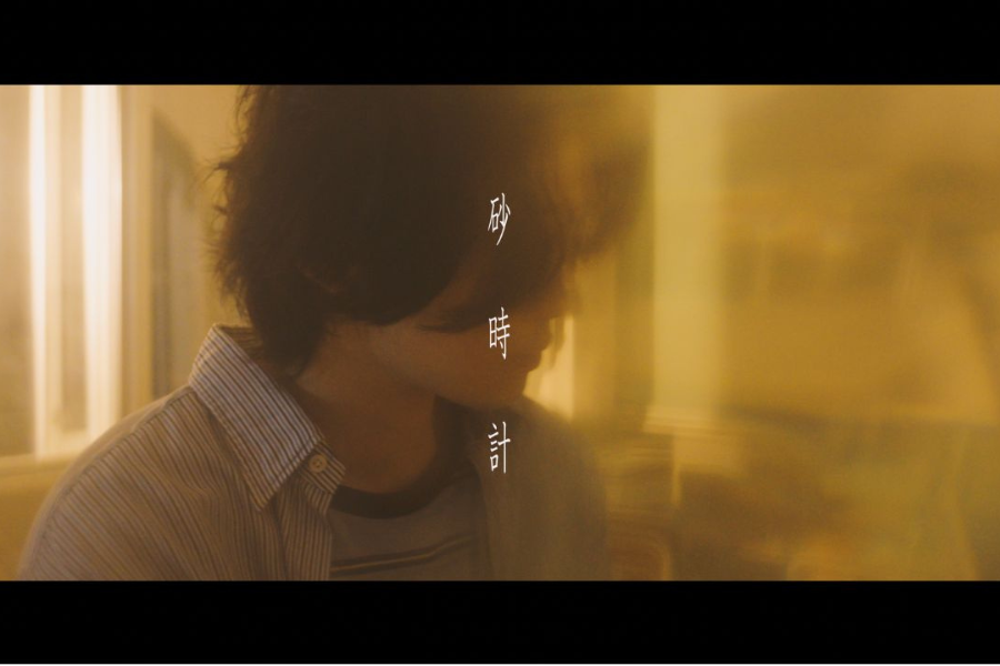  砂時計(Official Music Video)【千葉テレビ「高校野球ダイジェスト」EDテーマ】