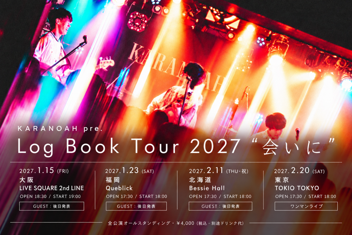 Log Book Tour 2027