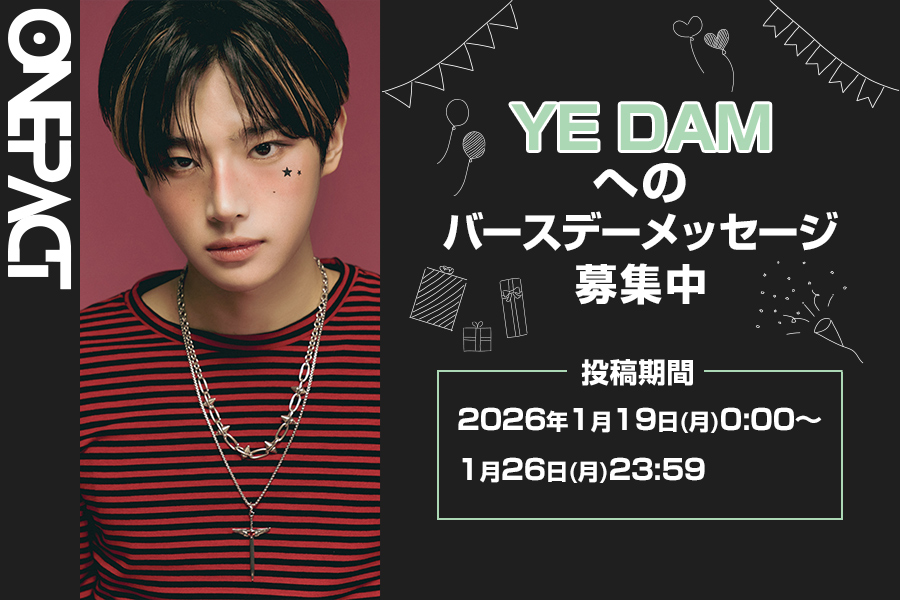 YE DAM バースデーメッセージ2025