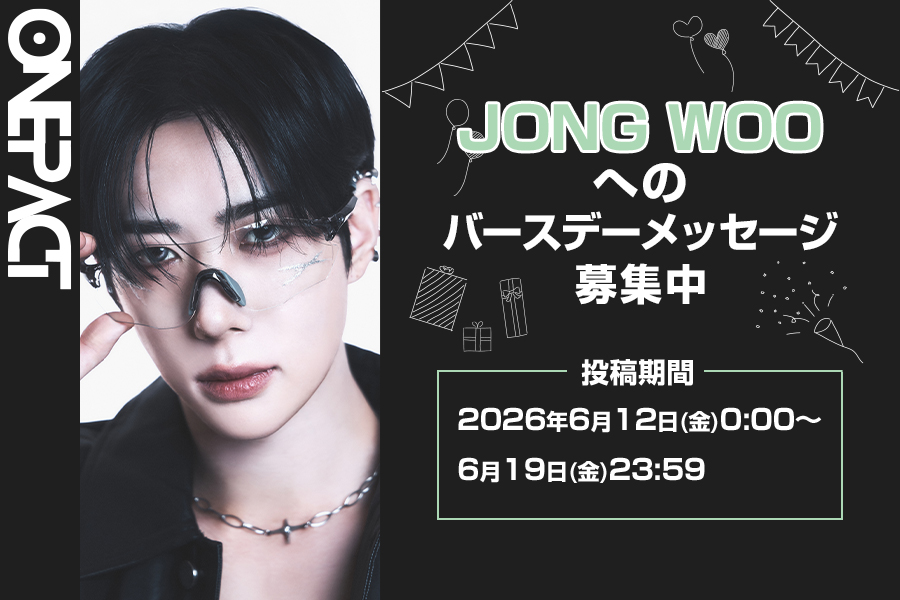 JONG WOO バースデーメッセージ2026