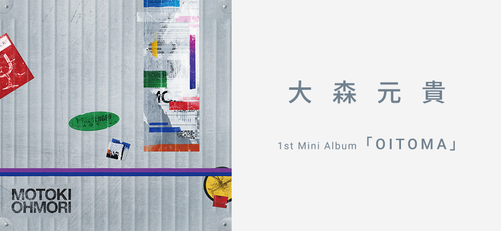 1st_mini_album_oitoma