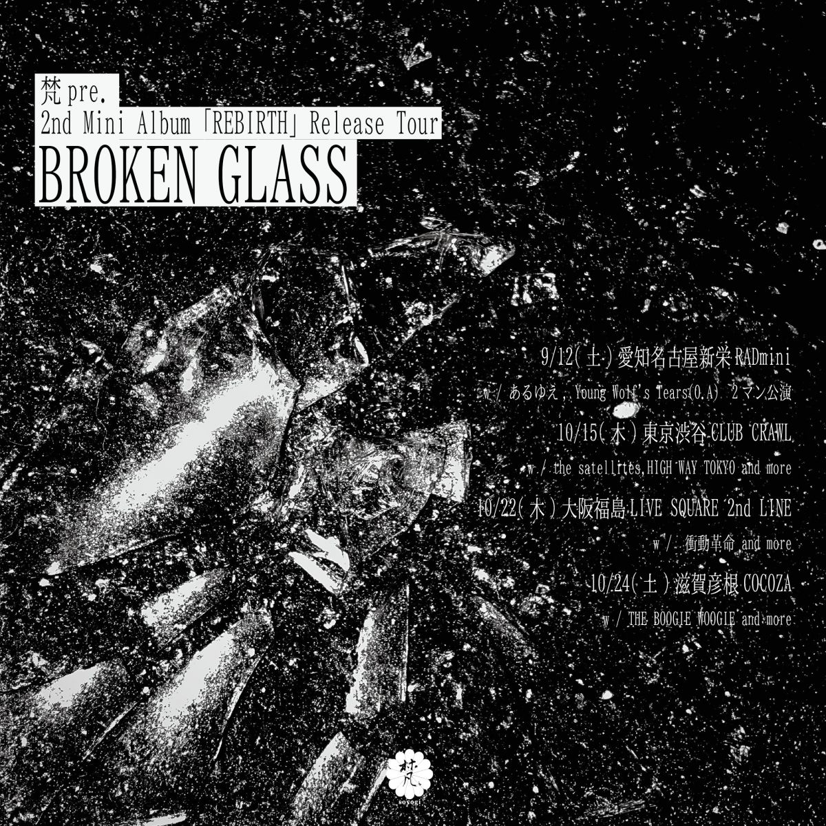 BROKEN GLASS