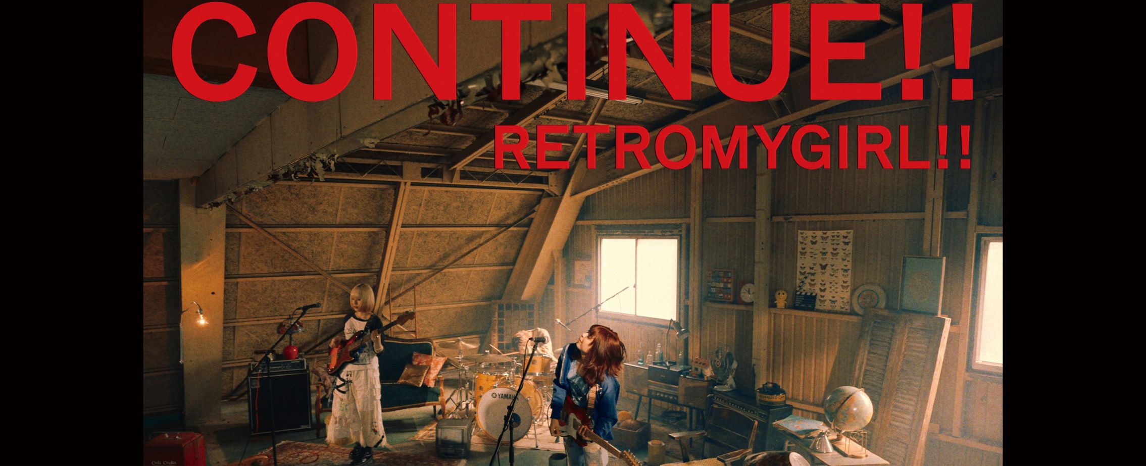 レトロマイガール！！「CONTINUE!!」MV