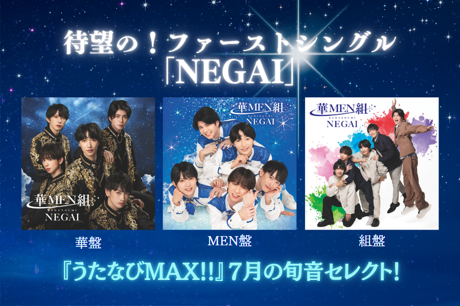 NEGAI 