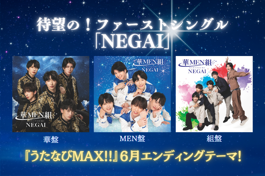NEGAI 