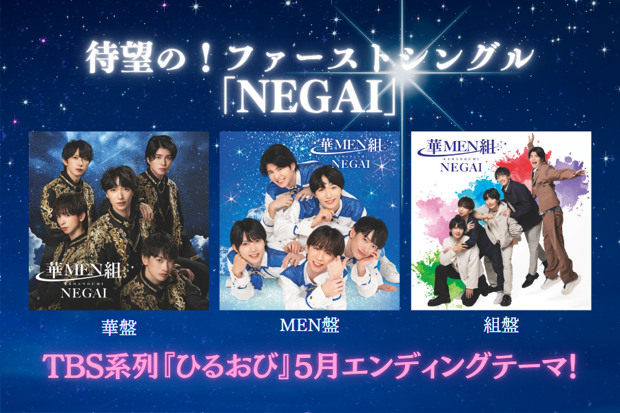 NEGAI 