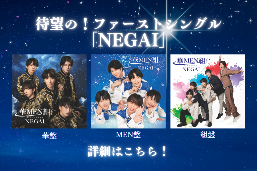 NEGAI 