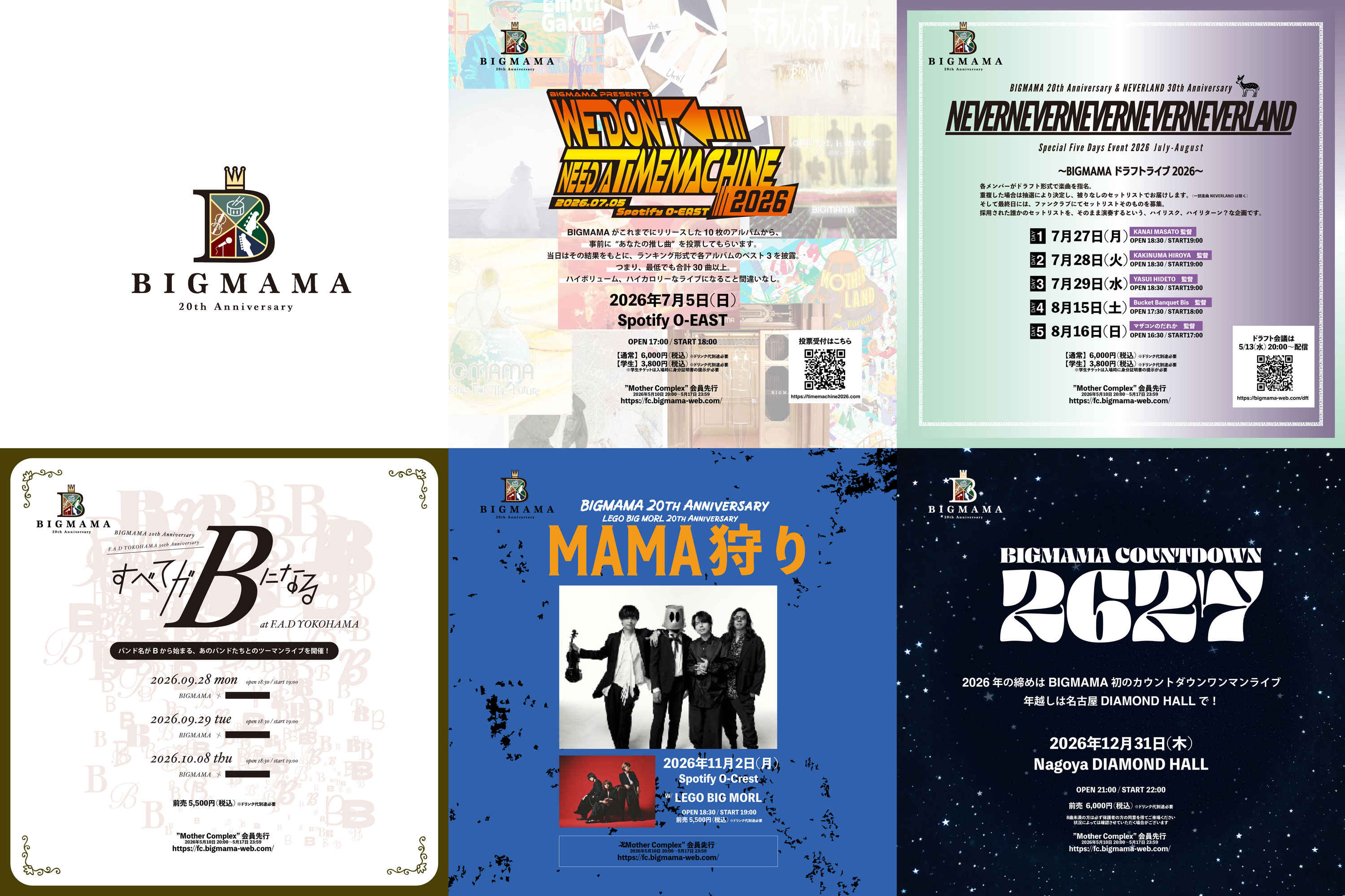 20thイベント先行