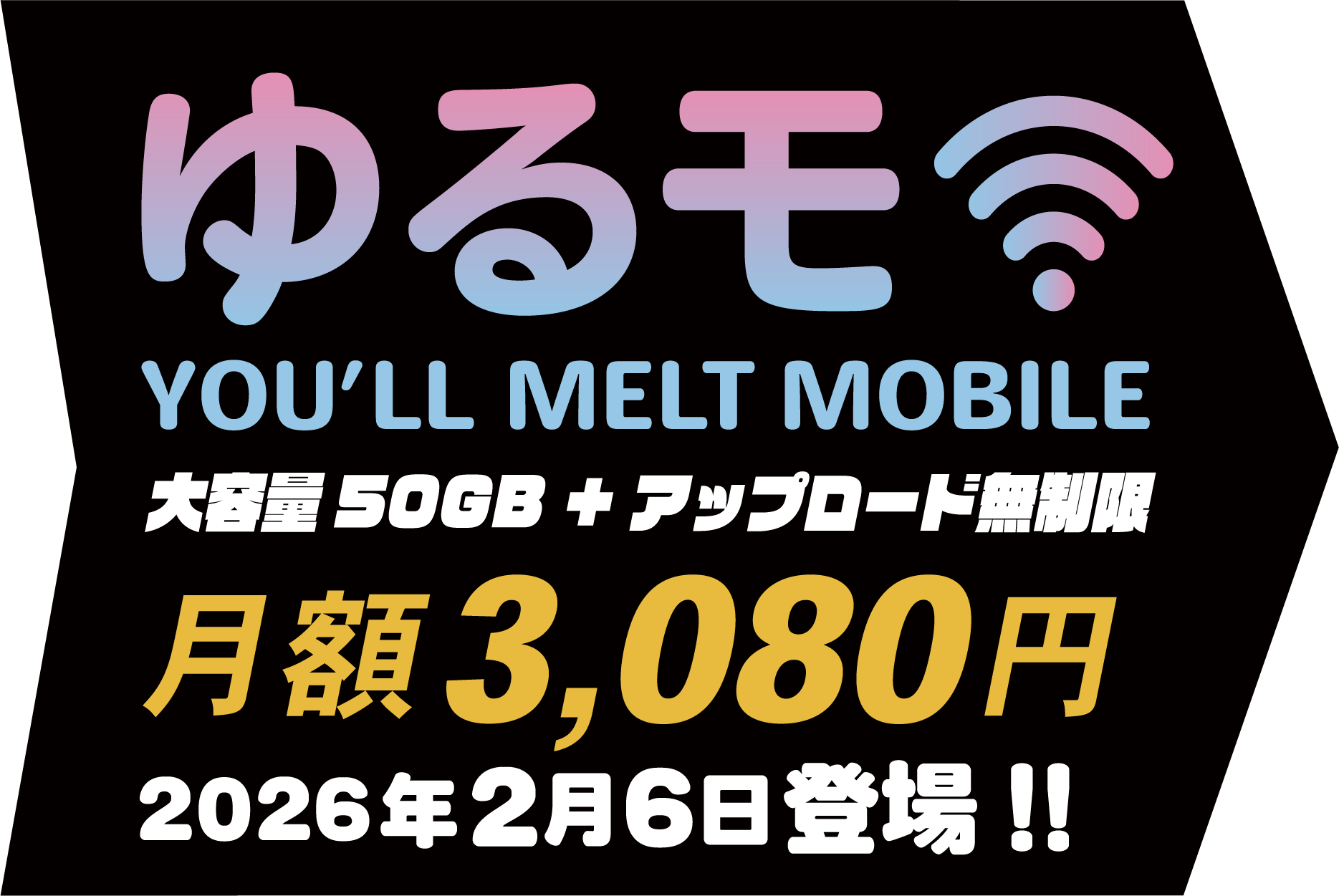 ゆるモ！スタート