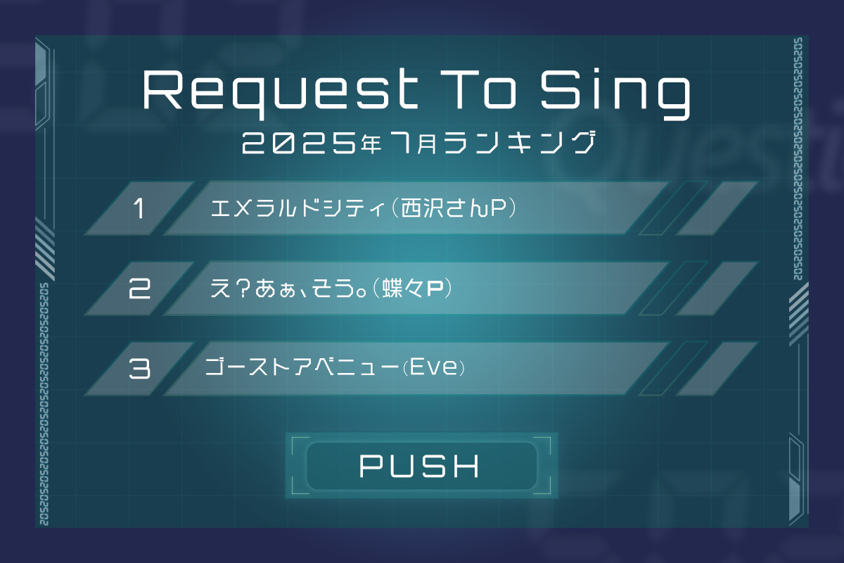 Request To Sing