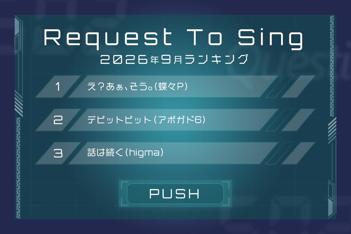 Request To Sing
