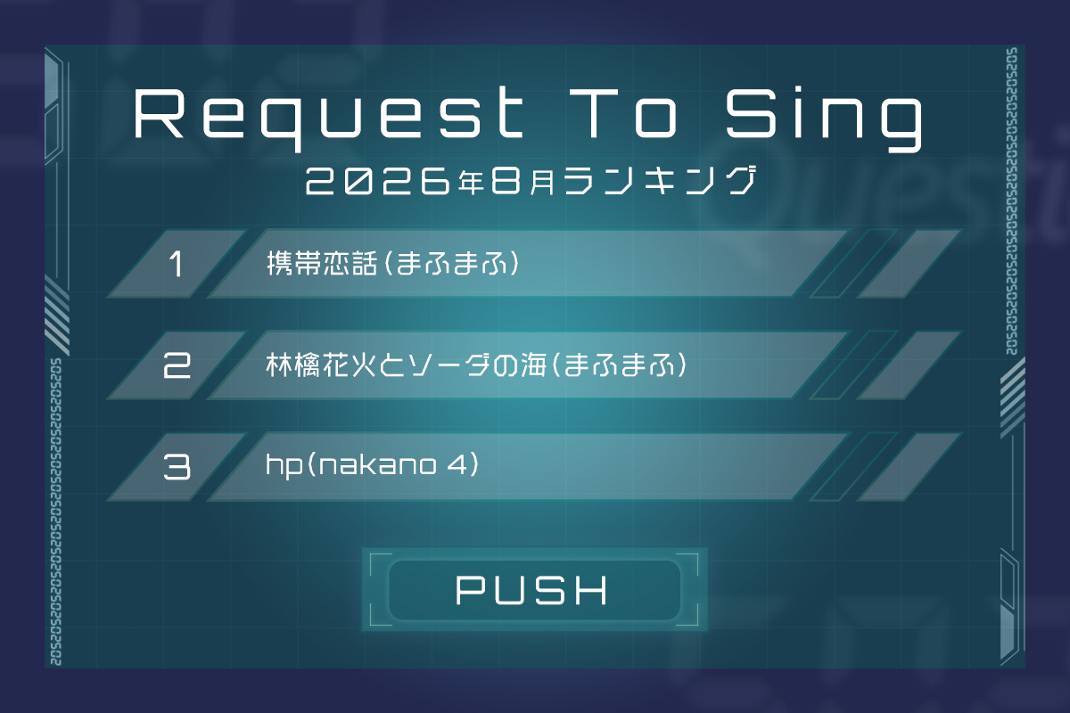 Request To Sing