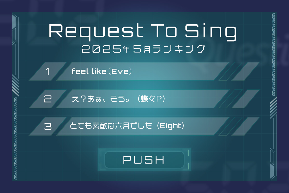 Request To Sing