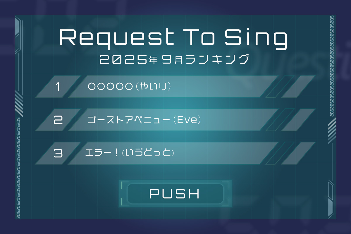 Request To Sing