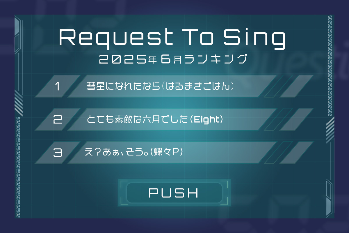 Request To Sing