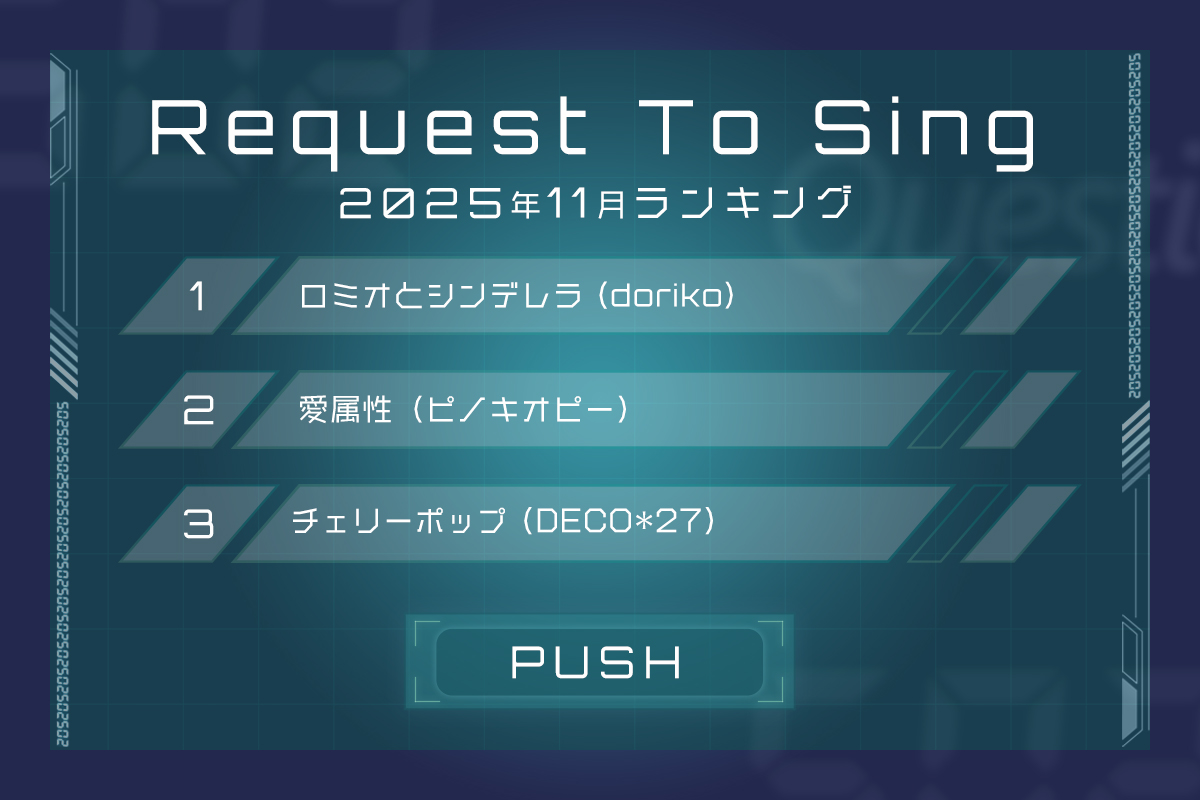 Request To Sing