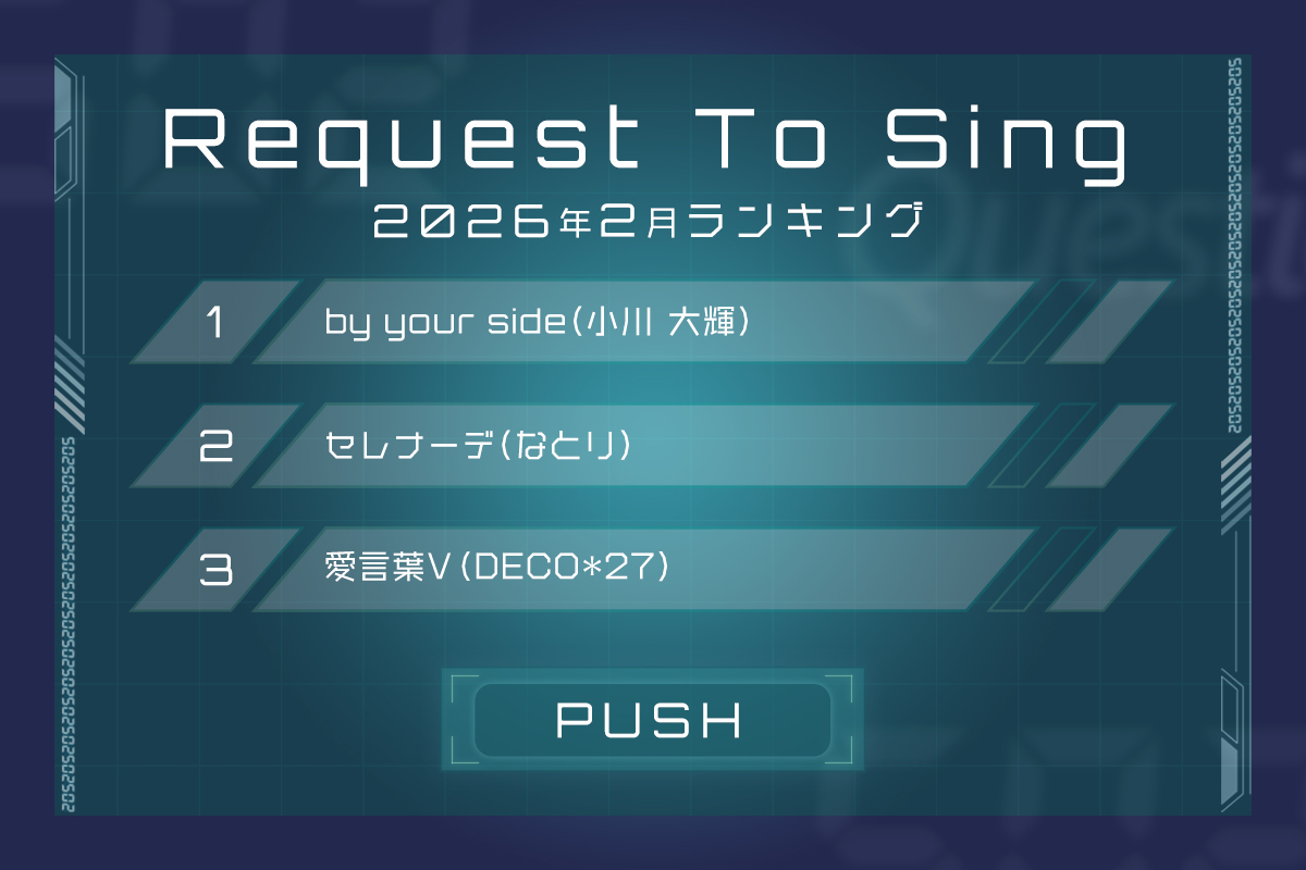 Request To Sing
