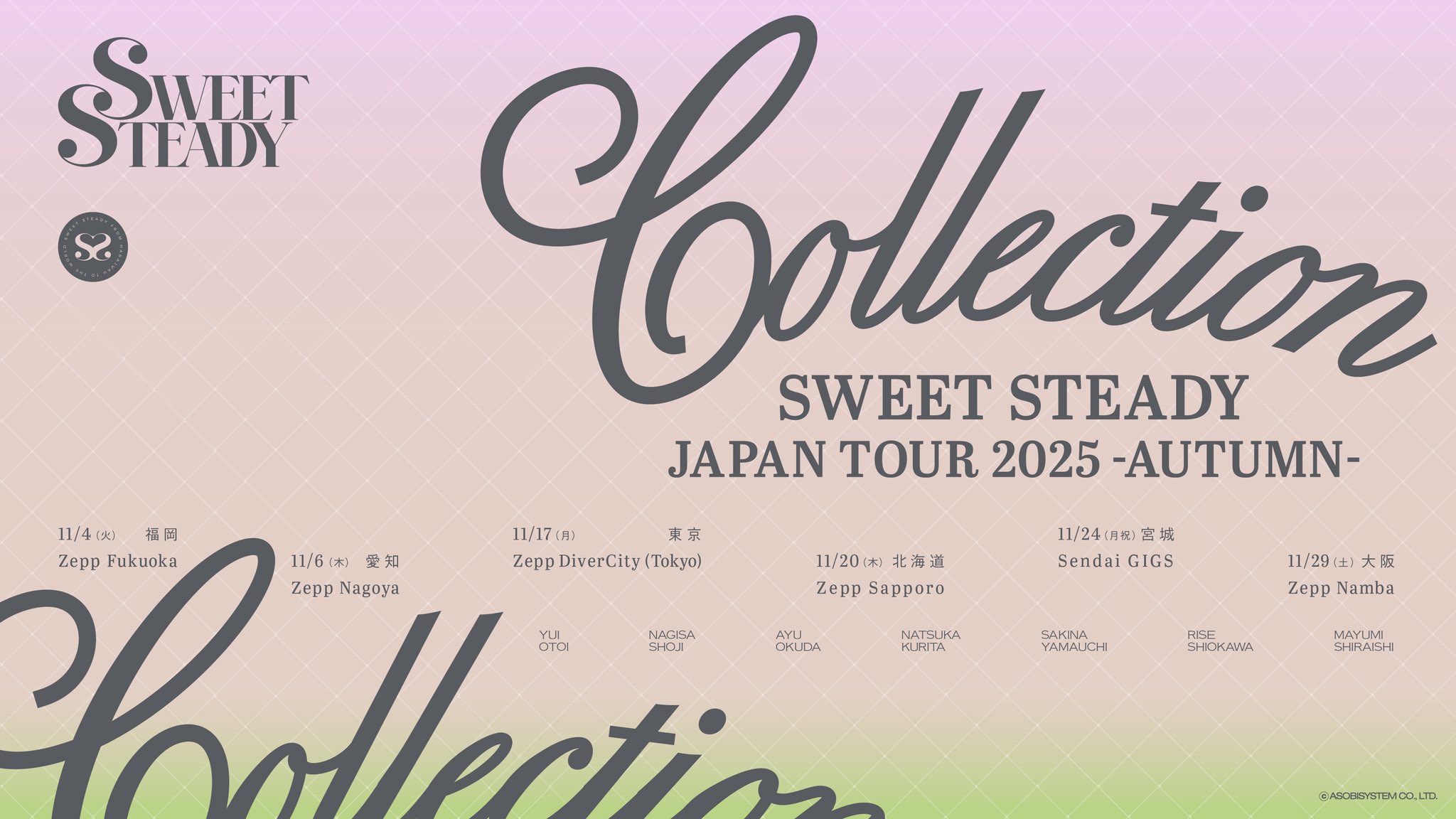 SWEET STEADY JAPAN TOUR 2025 -AUTUMN-