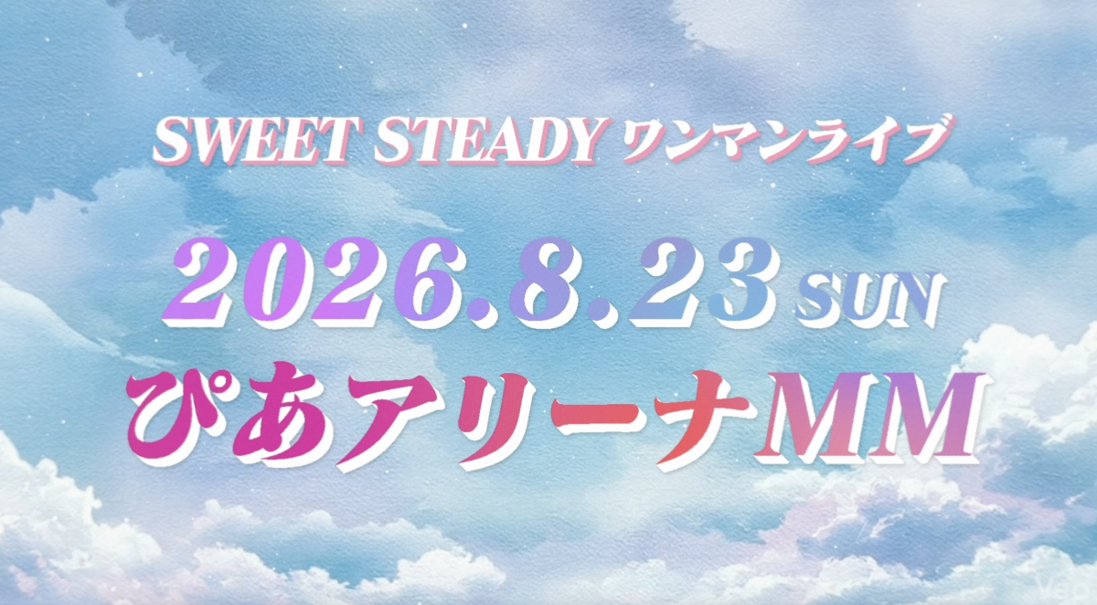 SWEET STEADYワンマンライブ