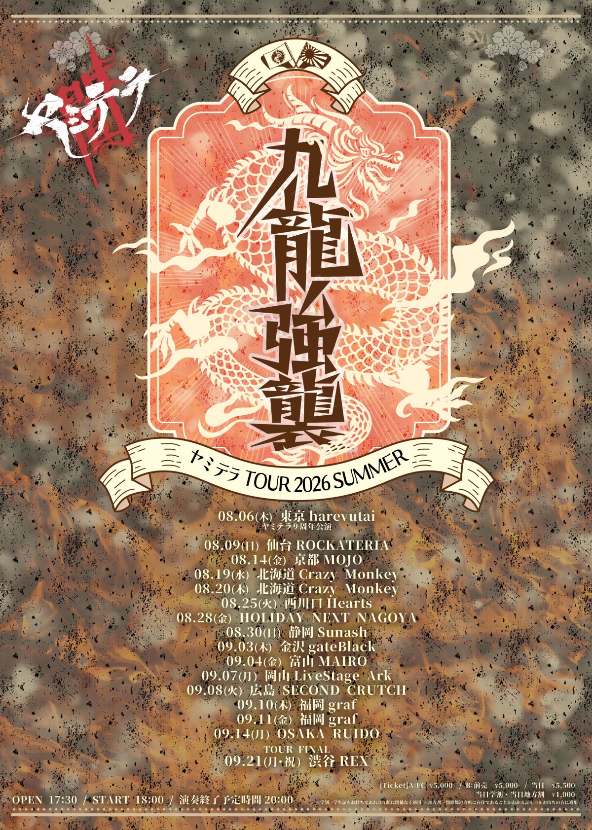 kuronkyoshu