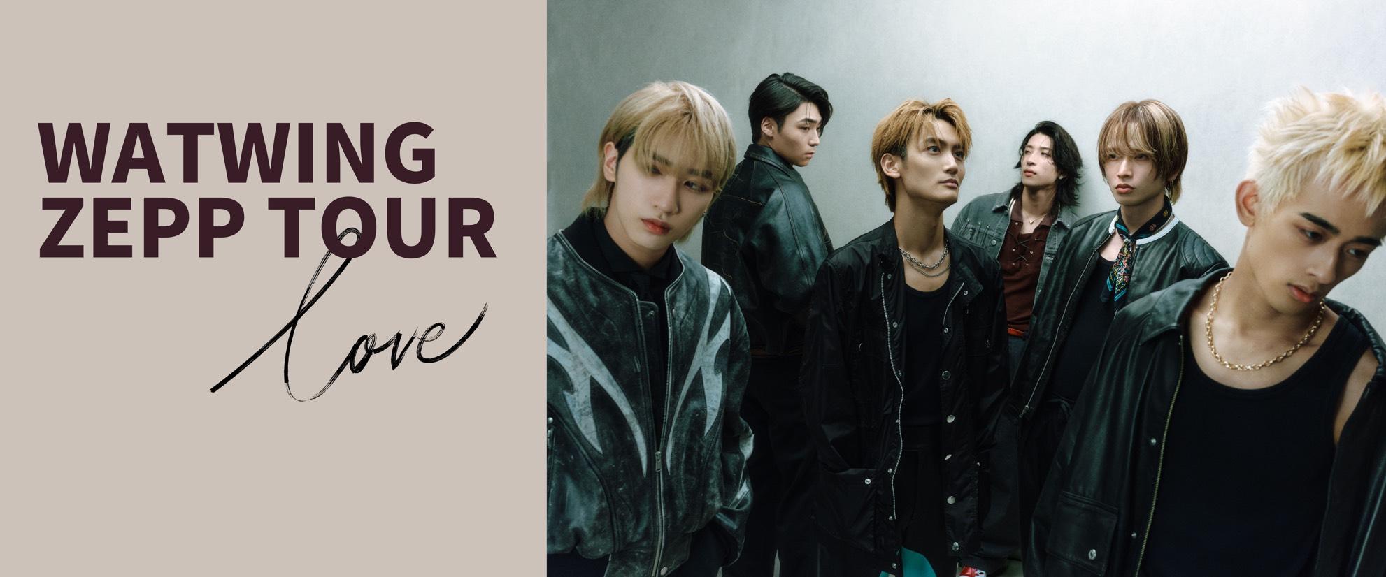 WATWING Zepp Live Tour「love」