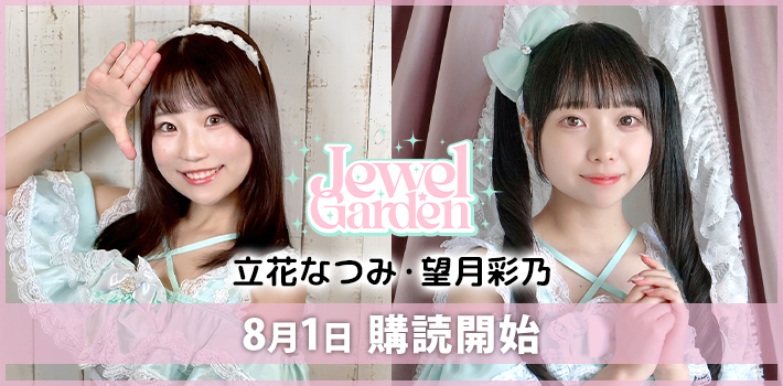 アイドルメールバナー
