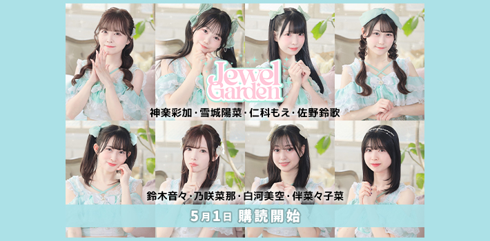 アイドルメールバナー