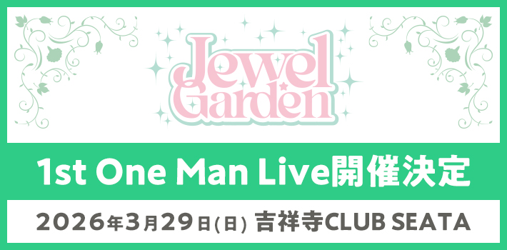 ワンマンライブ