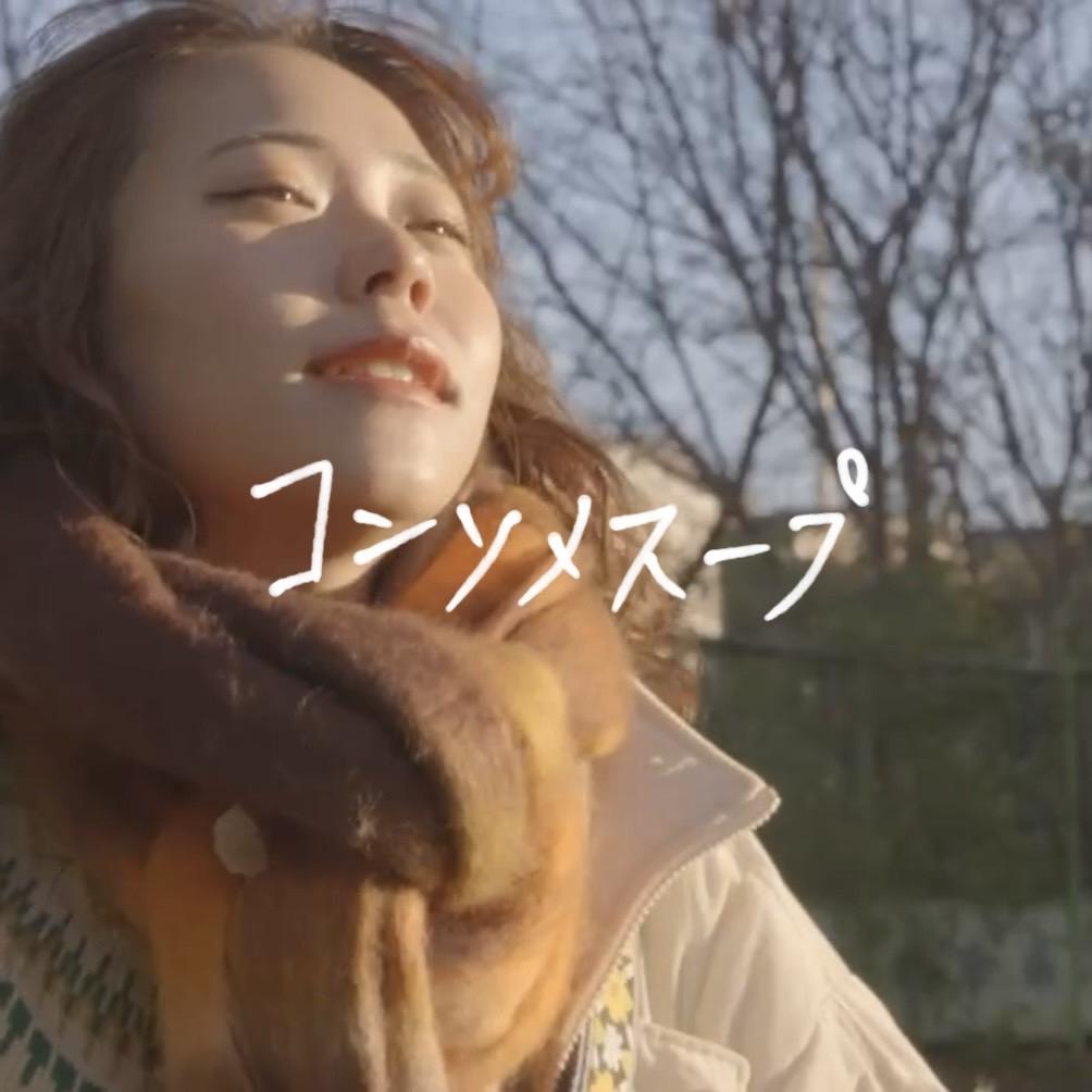 コンソメスープ