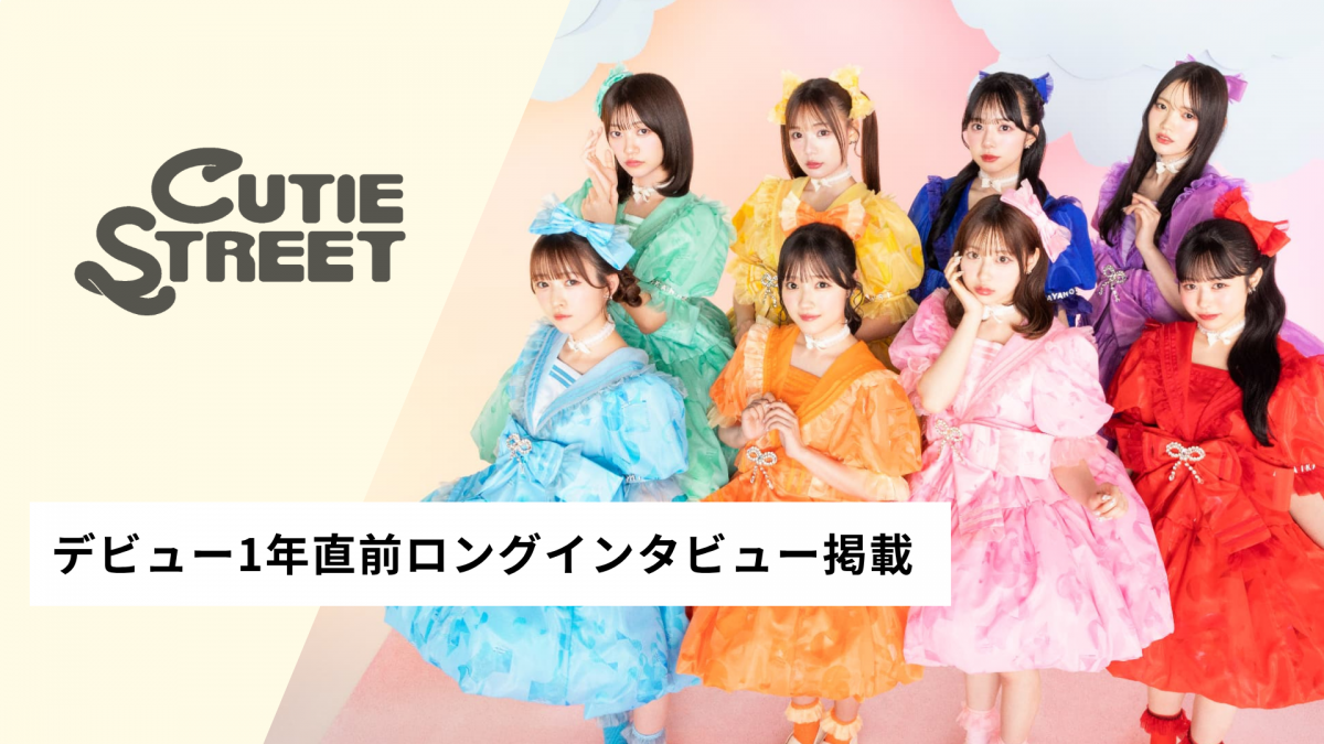 CUTIE STREET INTERVIEW