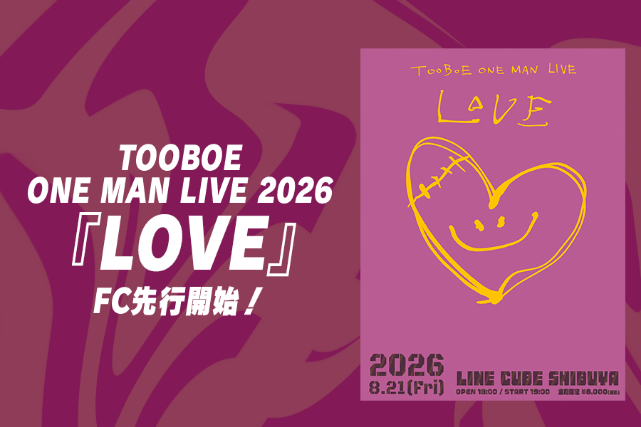 LOVE先行