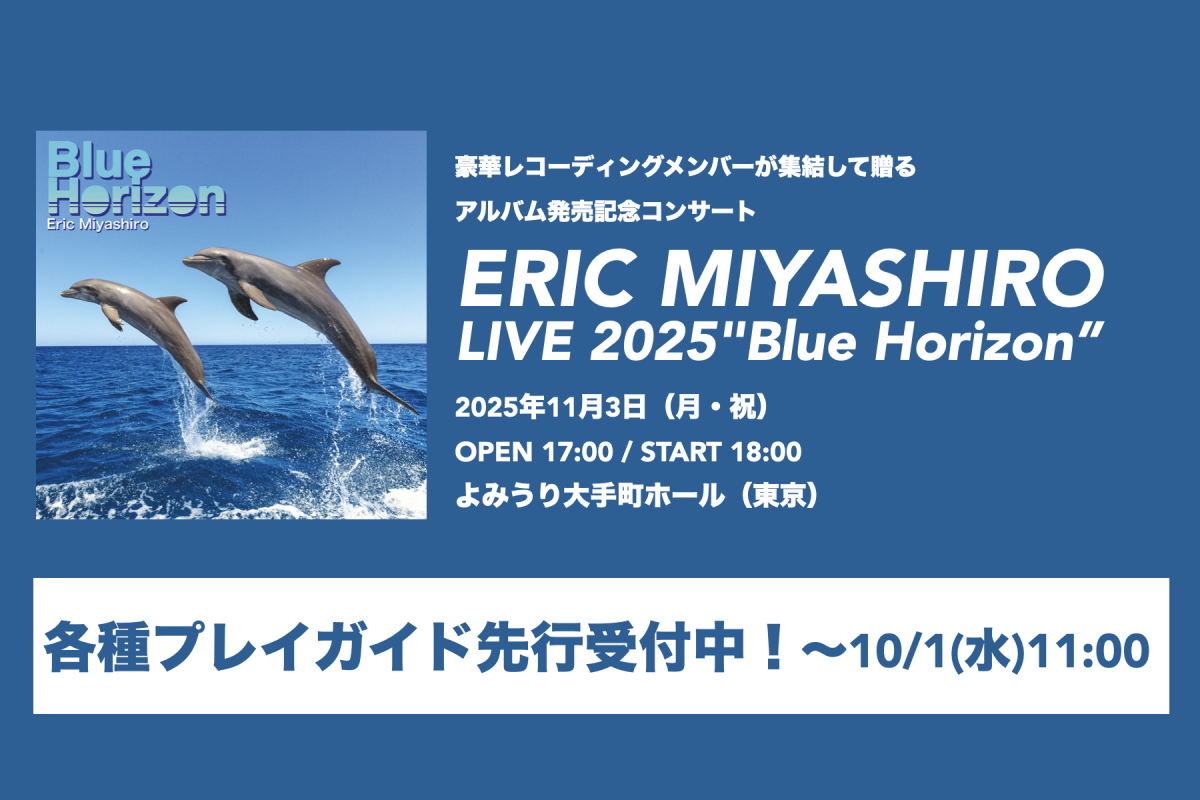 blue horizon_pg