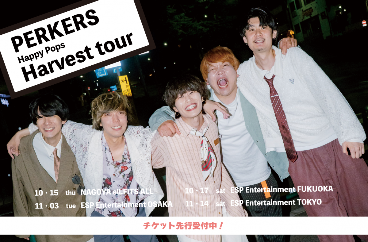 Harvest Tour