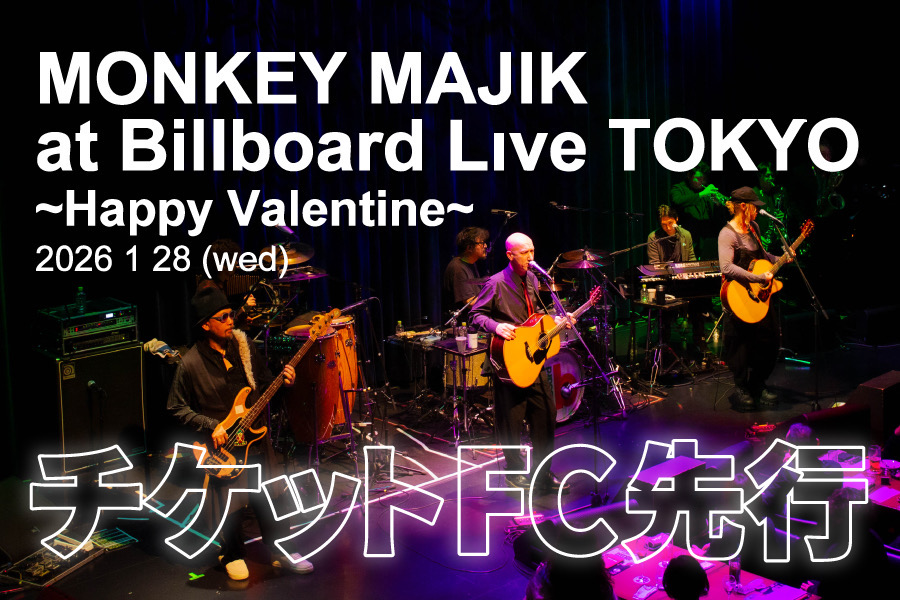 ビルボードバレンタイン