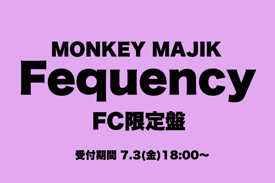 FC限定盤