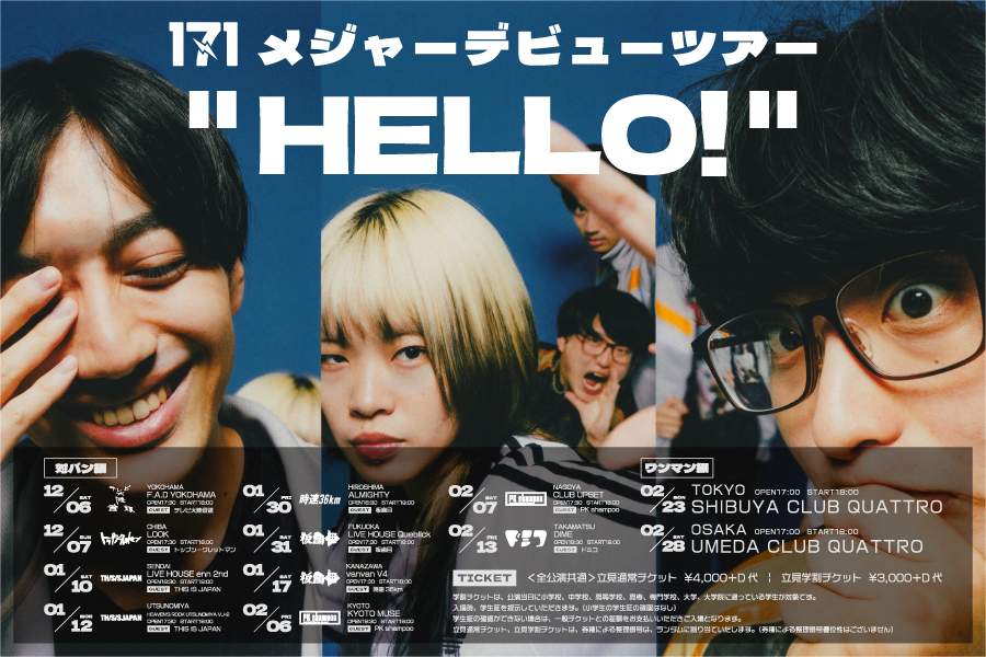 171 メジャーデビューツアー "HELLO!"