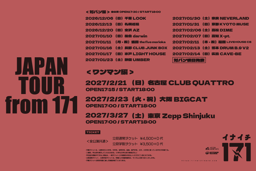 JAPAN TOUR from 171