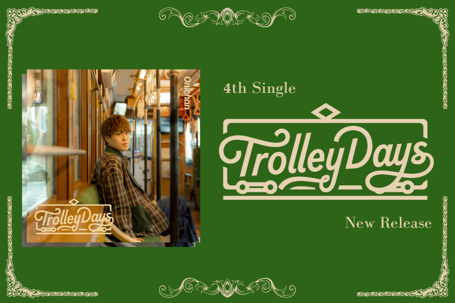 Trolley