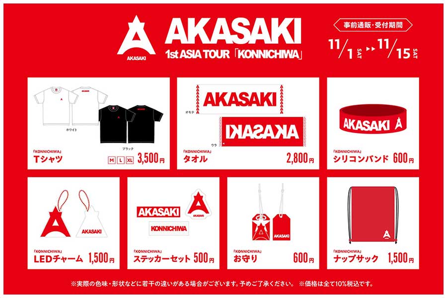 AKASAKI 1st ASIA TOUR「KONNICHIWA」ツアーグッズ