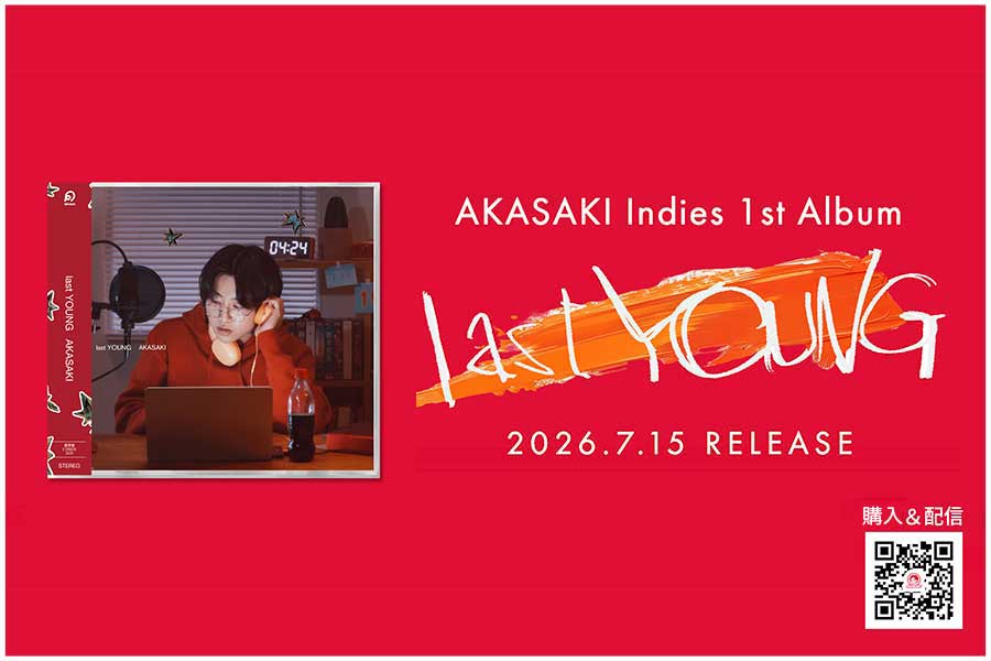 AKASAKI インディーズ 1st Album 「last YOUNG」2026年7月15日リリース