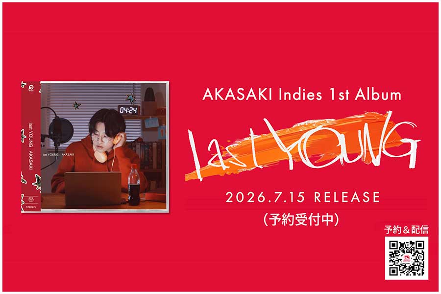 AKASAKI インディーズ 1st Album 「last YOUNG」2026年7月15日リリース