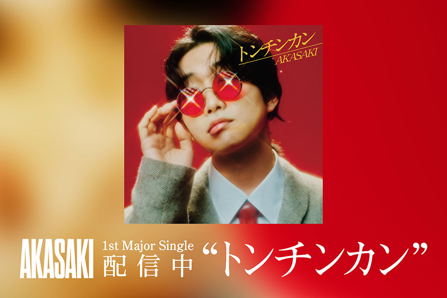 AKASAKI 1st Major Single「トンチンカン」