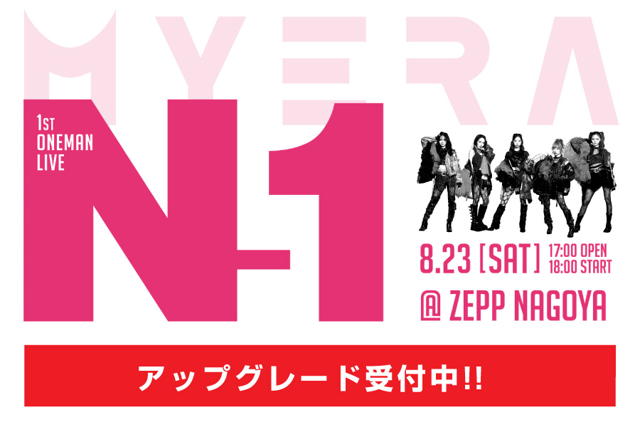 MYERA 1st ONEMAN LIVE ～N-1～愛知公演 アップグレード