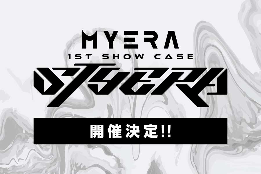 myera_styera