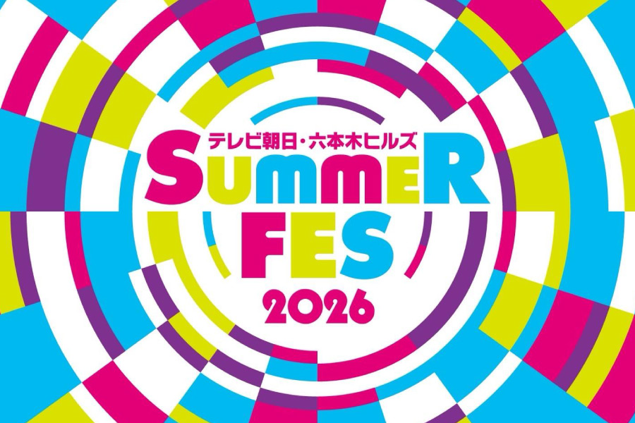 テレビ朝日・六本木ヒルズ SUMMER FES