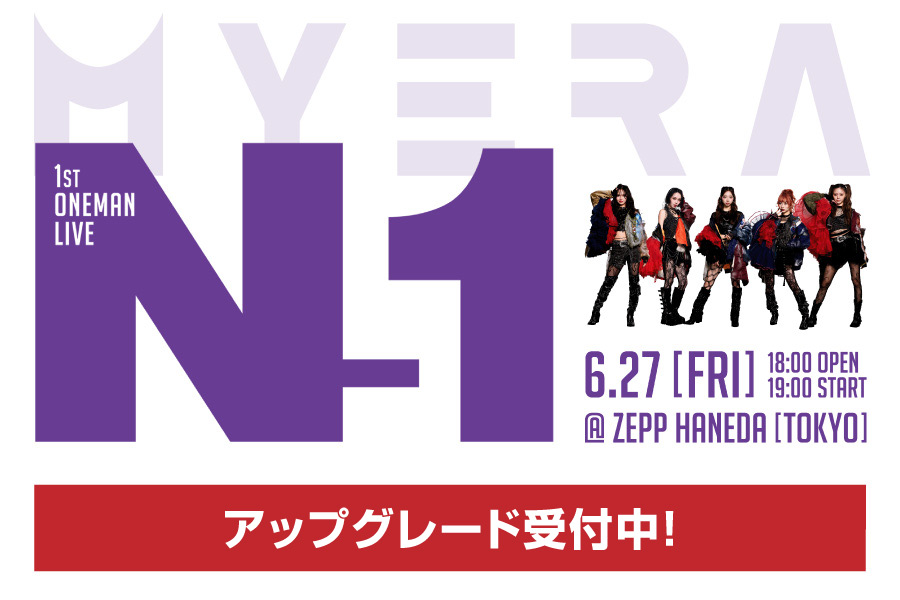 MYERA 1st ONEMAN LIVE ～N-1～アップグレード