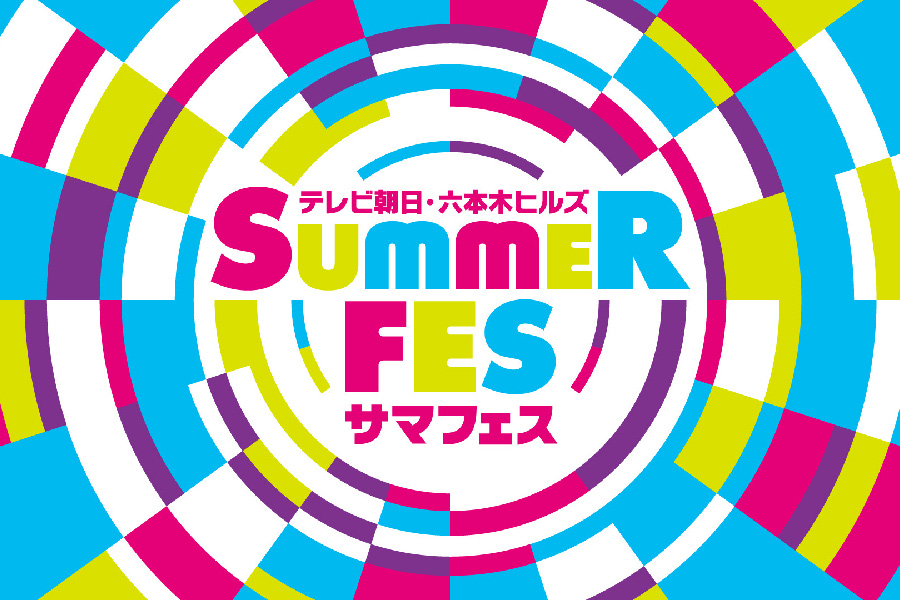 『テレビ朝日・六本木ヒルズ SUMMER FES』へMYERAの出演が決定!!